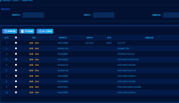 建设涉海数据仓